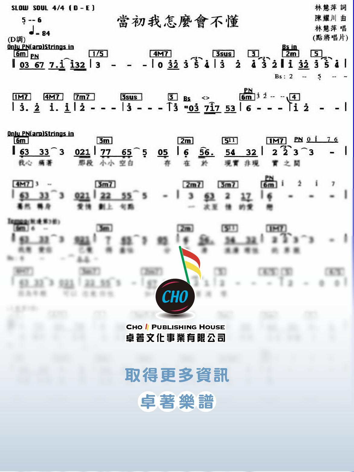 當初我怎麼會不懂